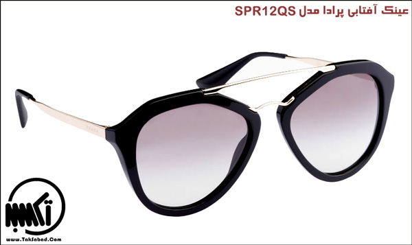 فروش عینک آفتابی پرادا مدل SPR12QS