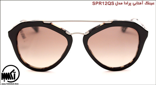 فروش عینک آفتابی پرادا مدل SPR12QS